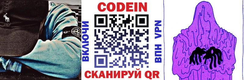 Кодеиновый сироп Lean напиток Lean (лин)  Купить закладки  Кирово-Чепецк 