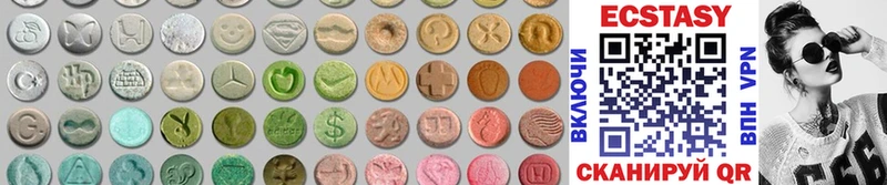 Купить закладки  Кирово-Чепецк  Ecstasy круглые 