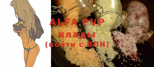 ALPHA PVP Каменногорск