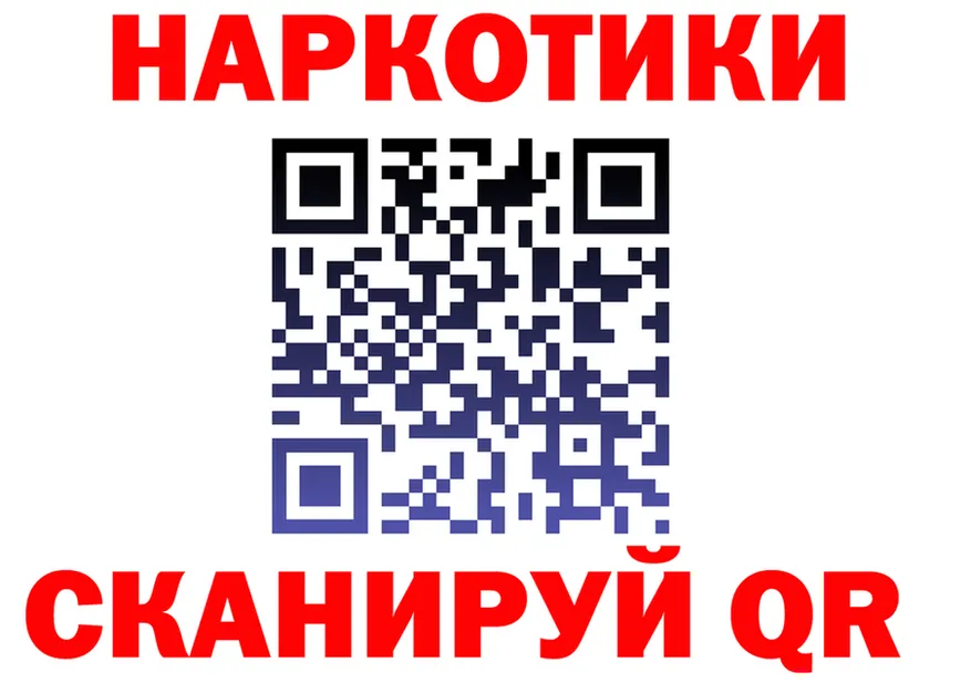 Кодеиновый сироп Lean Purple Drank tor shop MEGA Кирово-Чепецк