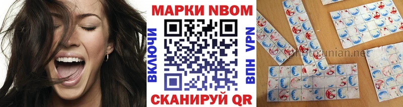 Марки N-bome 1500мкг  Купить  Кирово-Чепецк 